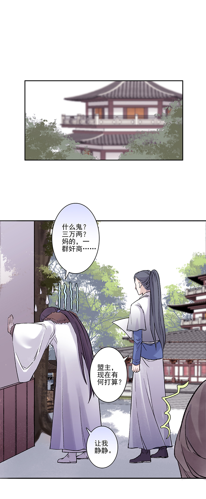 第32章 美男篇0212