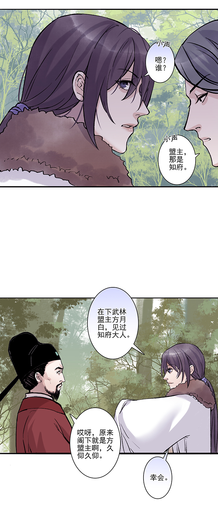 第32章 美男篇023