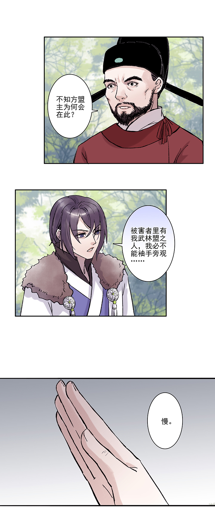 第32章 美男篇024