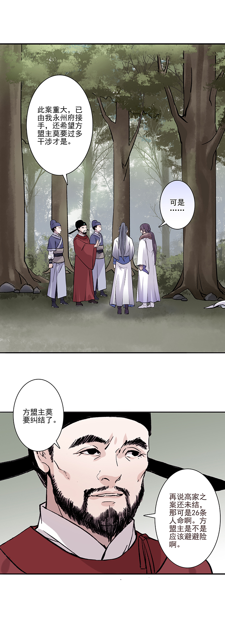 第32章 美男篇025