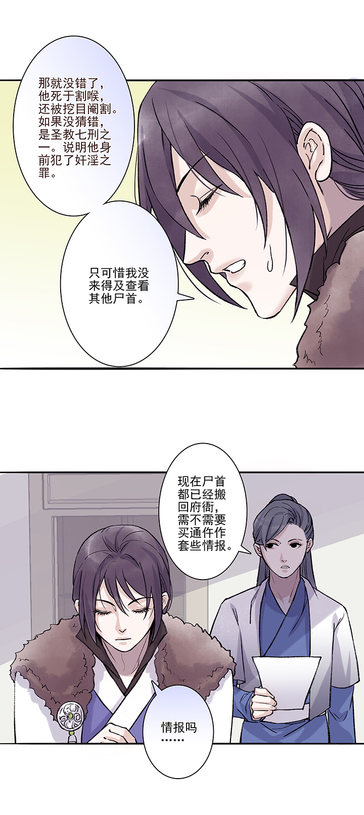 第32章 美男篇027