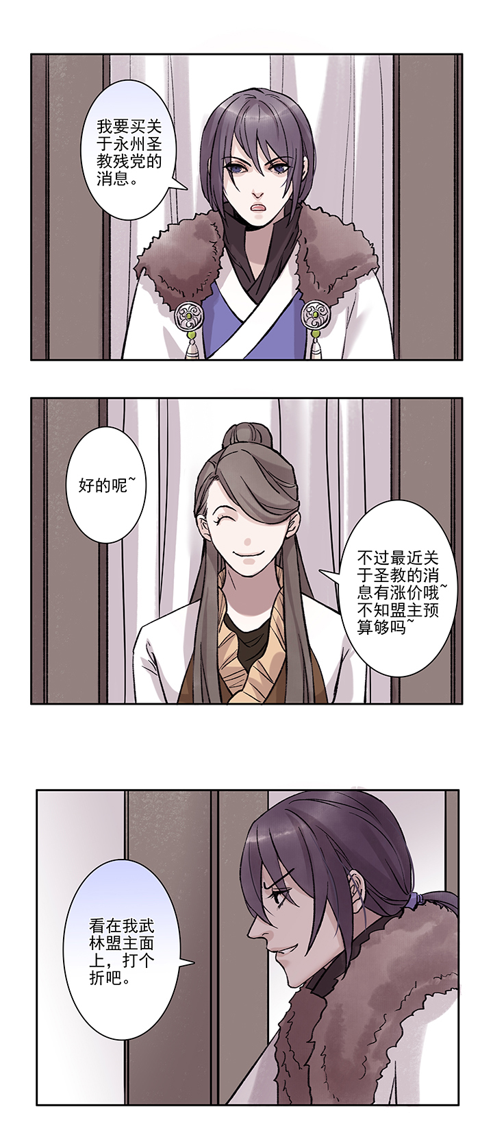 第32章 美男篇029