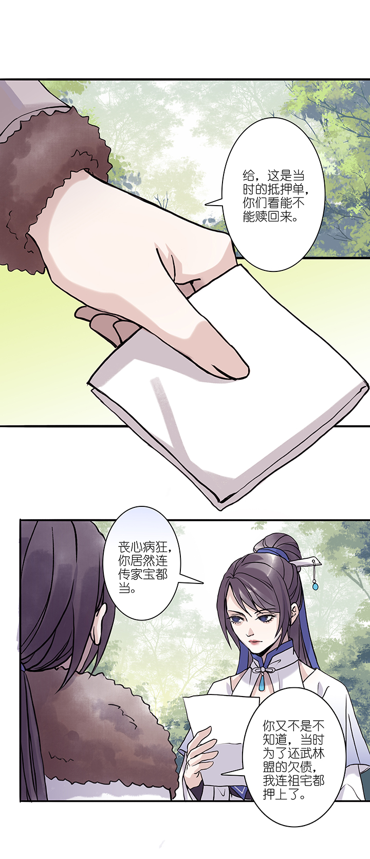 第49章 番外4.514