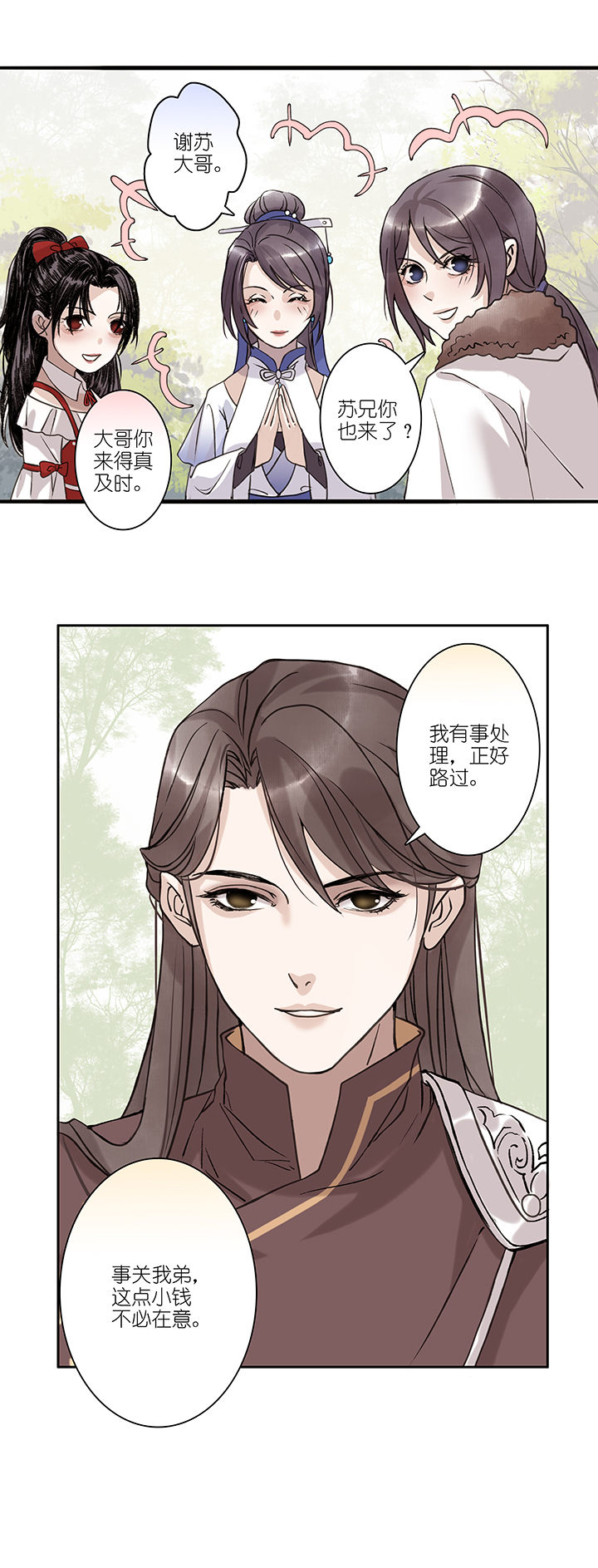 第49章 番外4.518