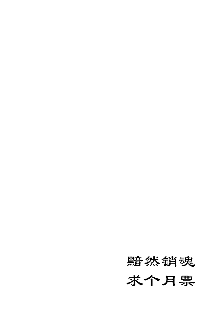 第49章 番外4.519