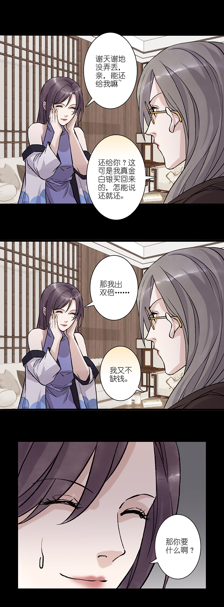 第49章 番外4.57