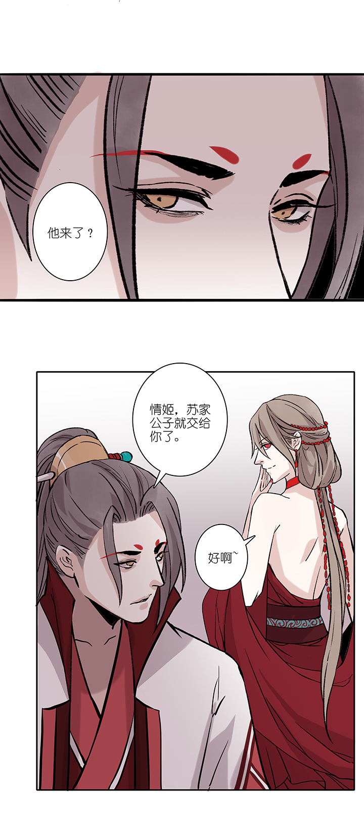 第61章 男主干事107