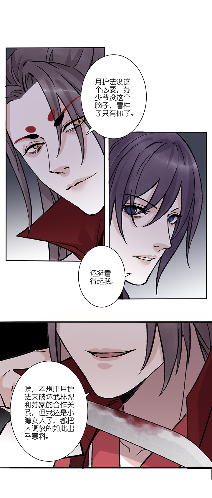 第67章 男主干事1610