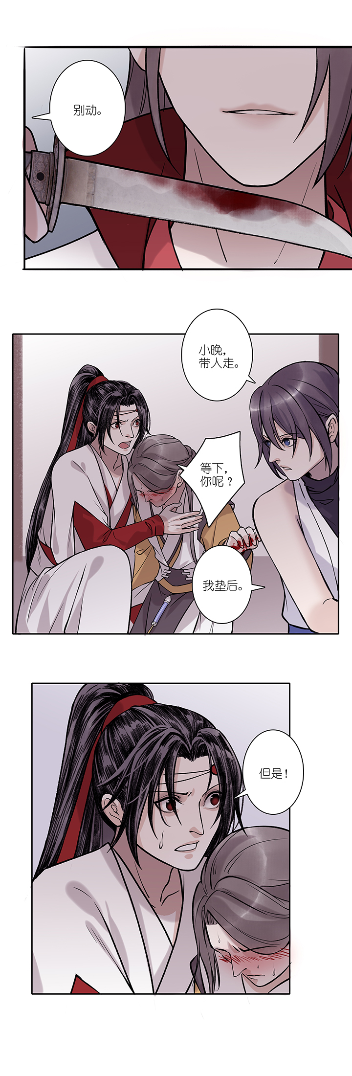 第67章 男主干事165
