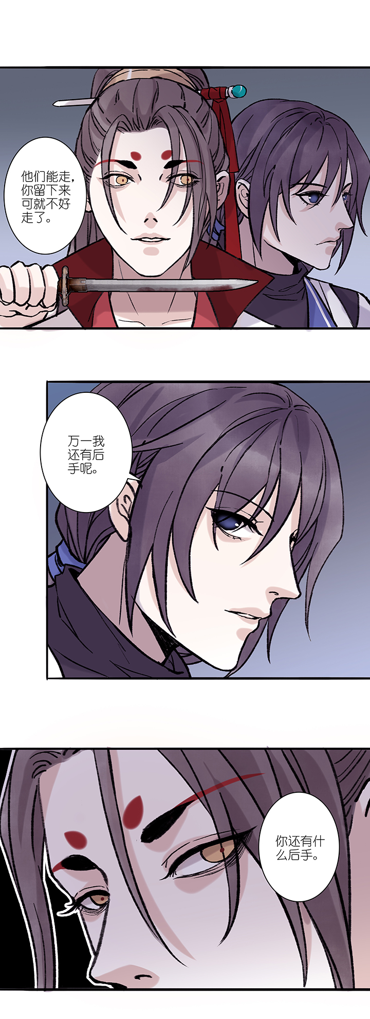 第67章 男主干事168