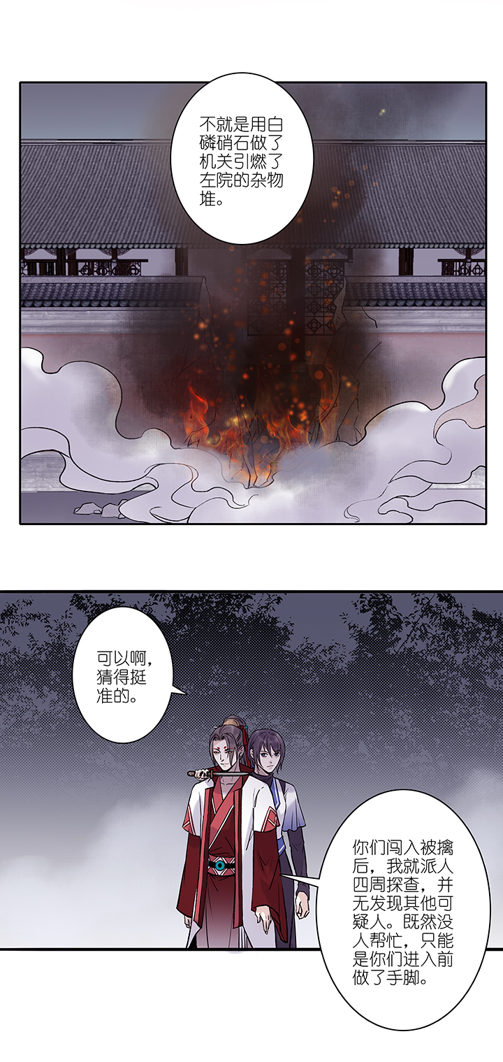第67章 男主干事169