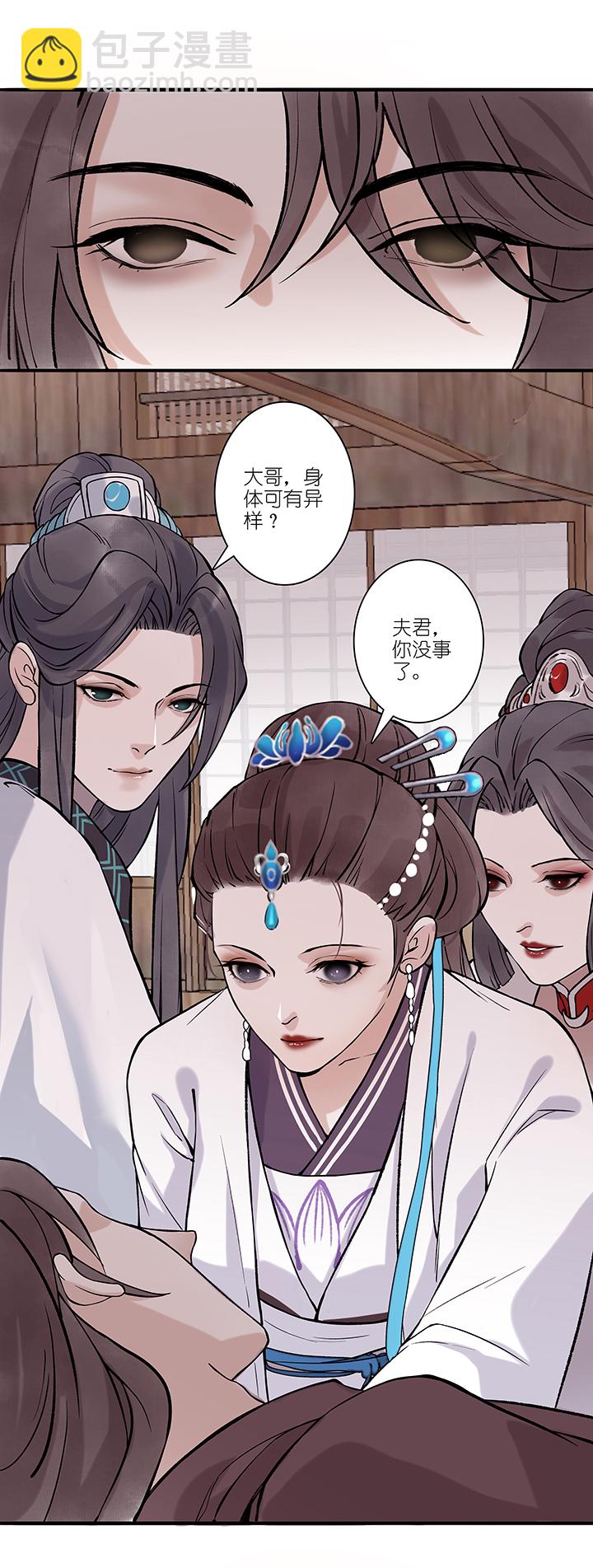 第70章 男主干事191