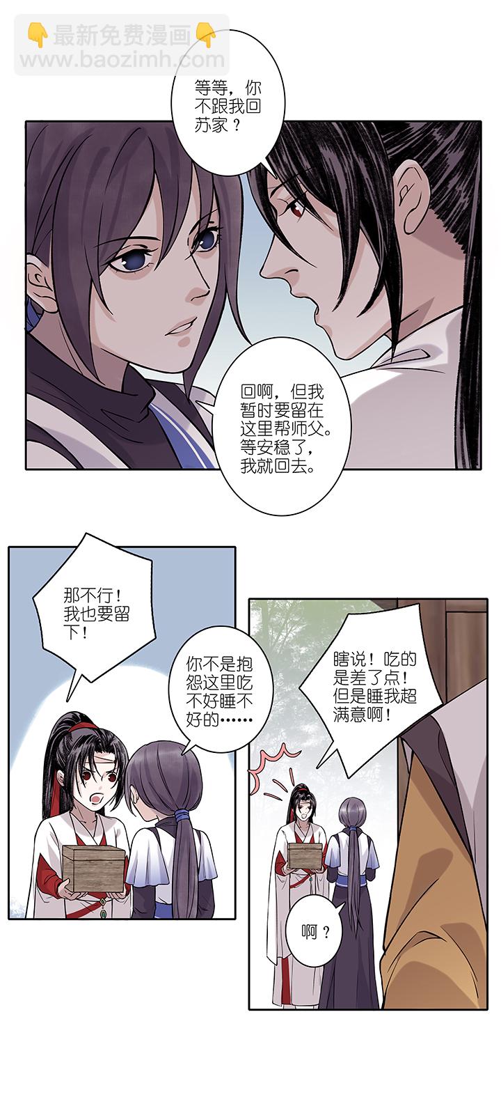 第70章 男主干事1910