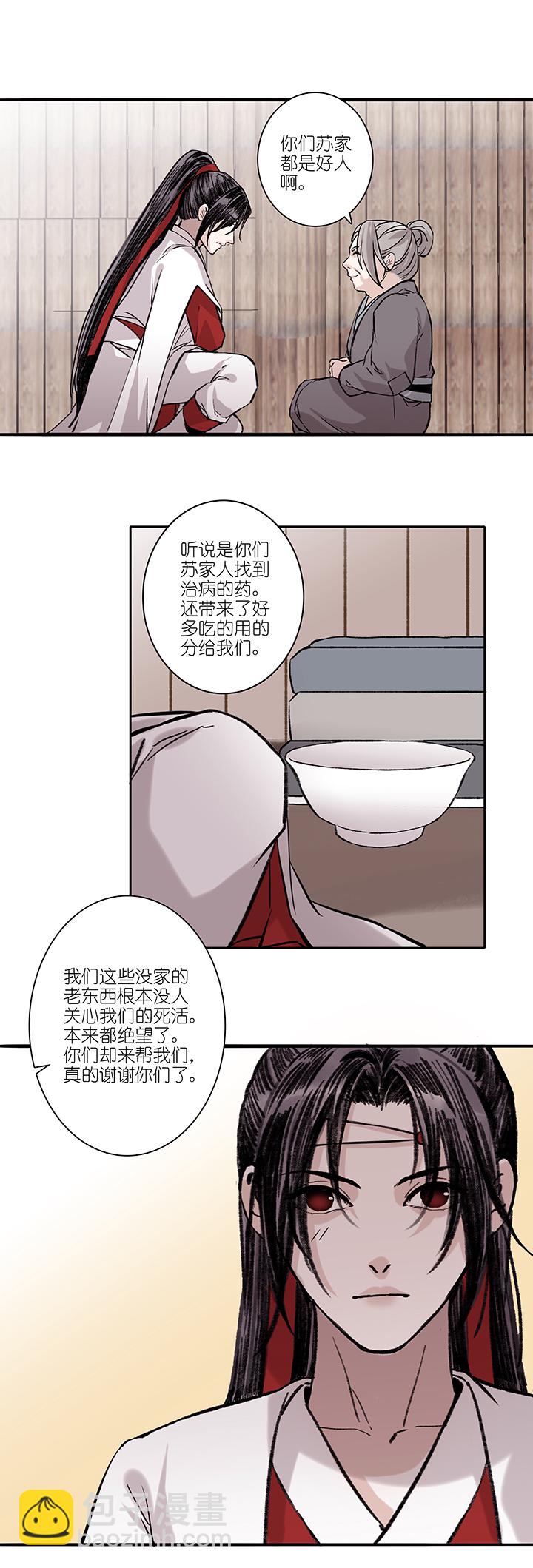 第70章 男主干事1914