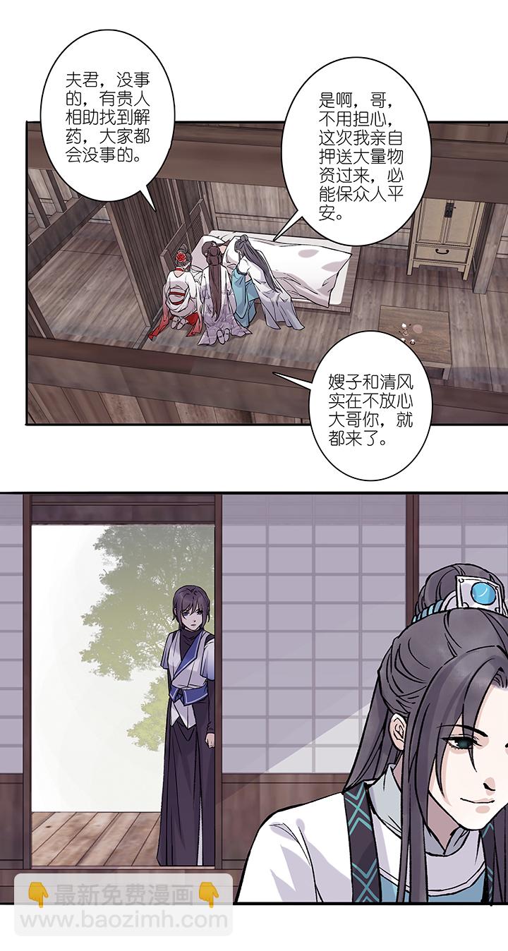 第70章 男主干事193
