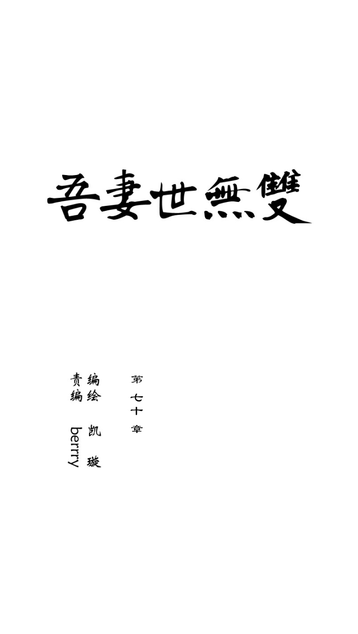 第70章 男主干事195