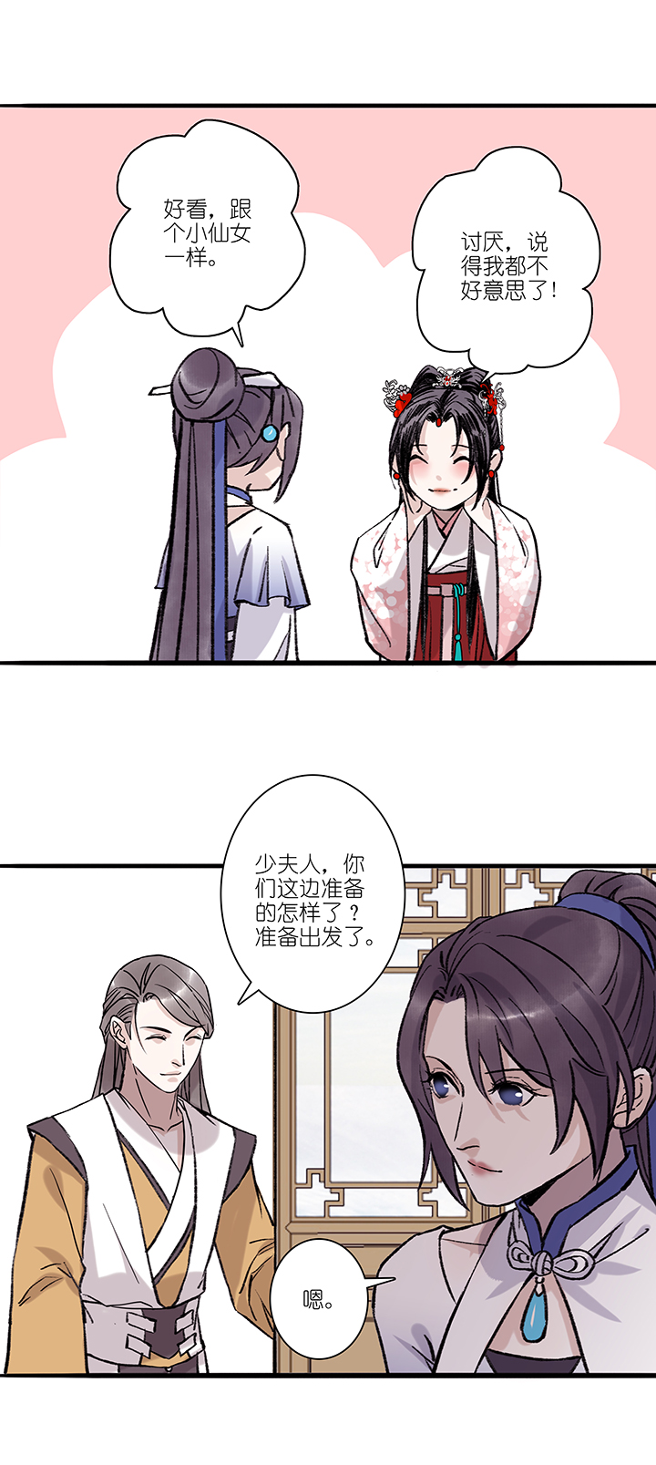 第70章 番外717