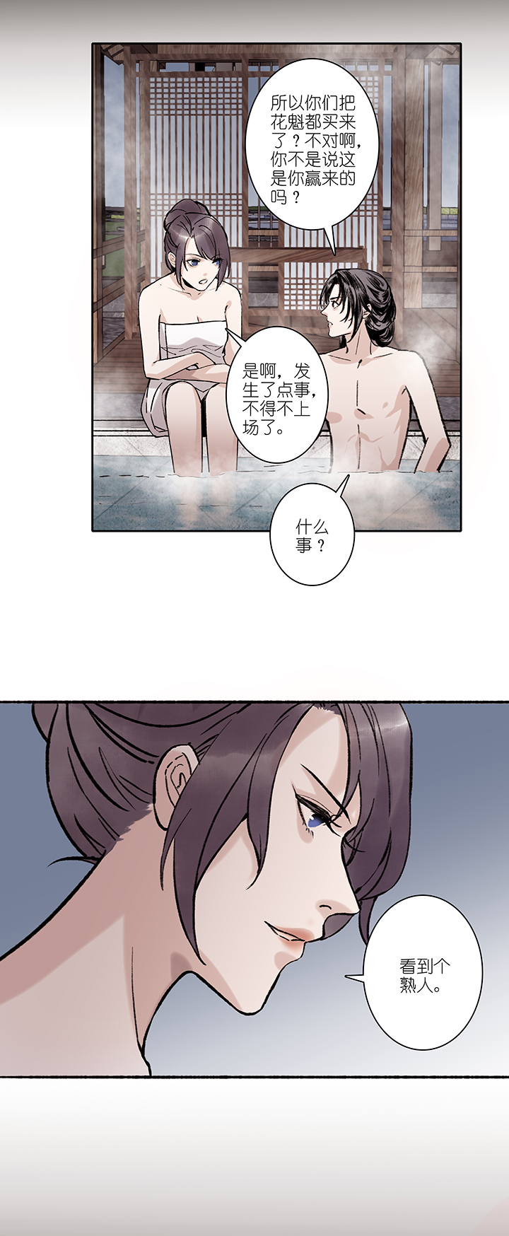 第73章 番外920