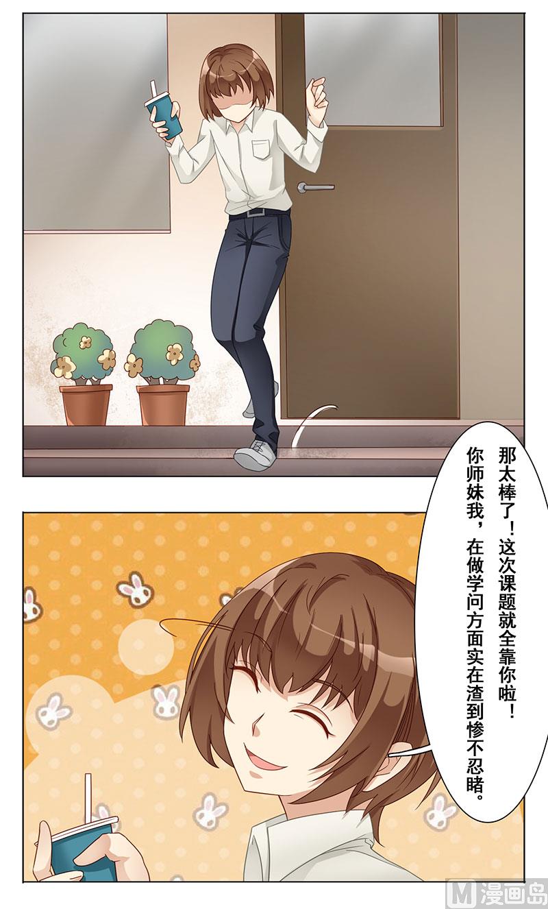 第十话：你发什么疯2