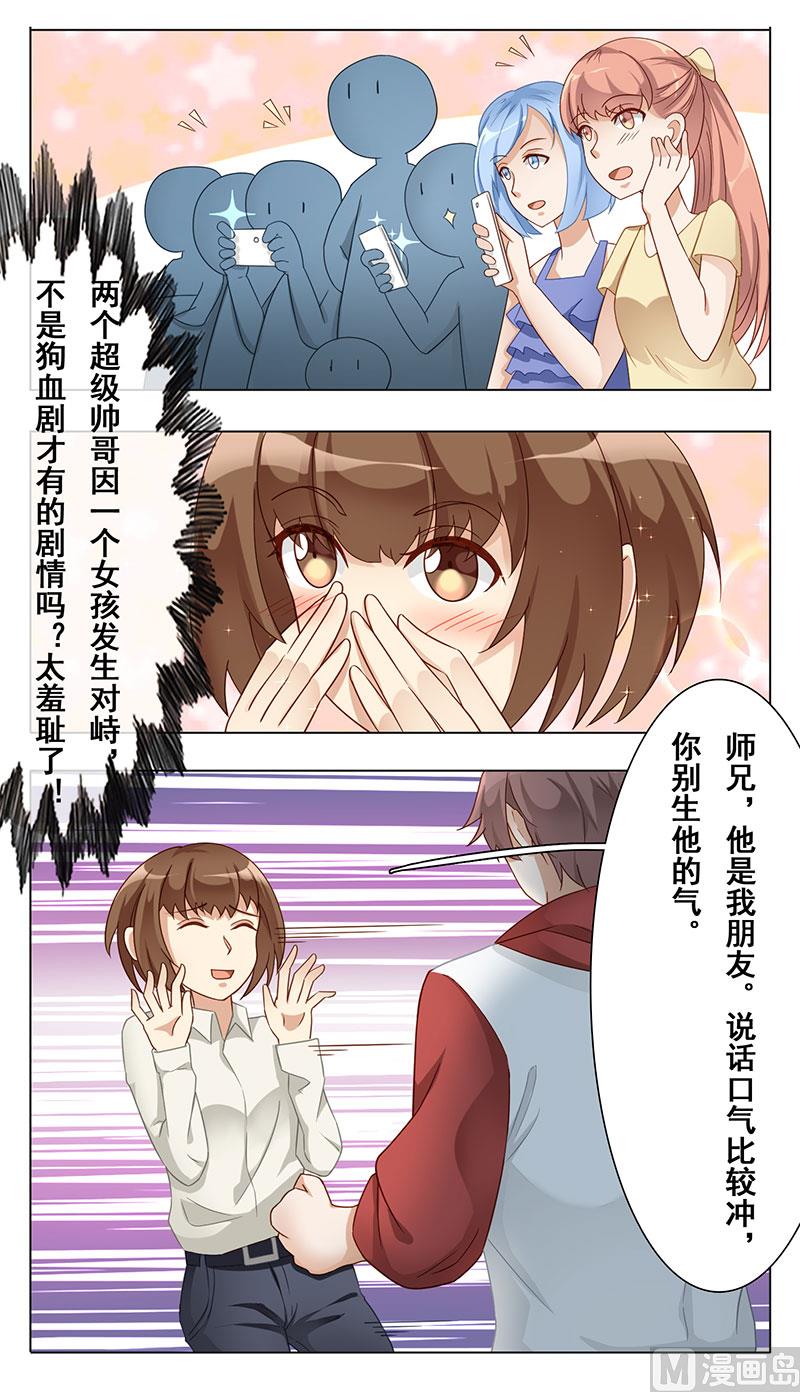 第十话：你发什么疯9