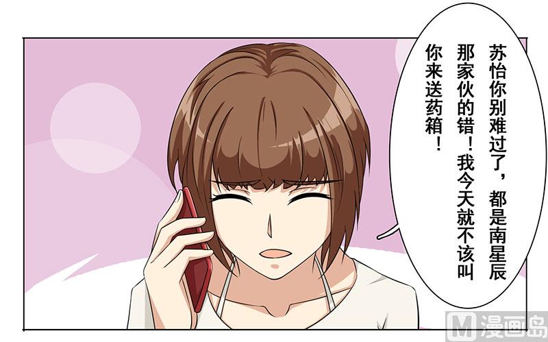 第十五话：她给我看病15