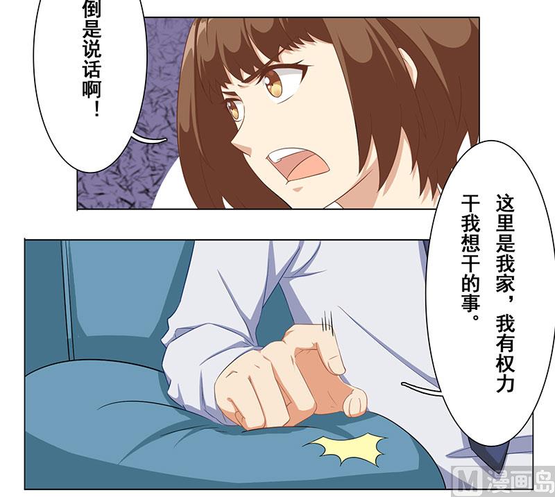 第十五话：她给我看病5