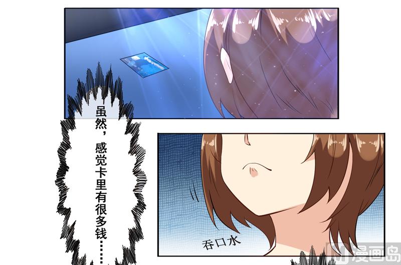 第二十四话：不就是钱吗1