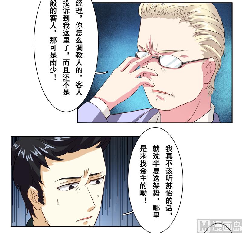 第二十四话：不就是钱吗10
