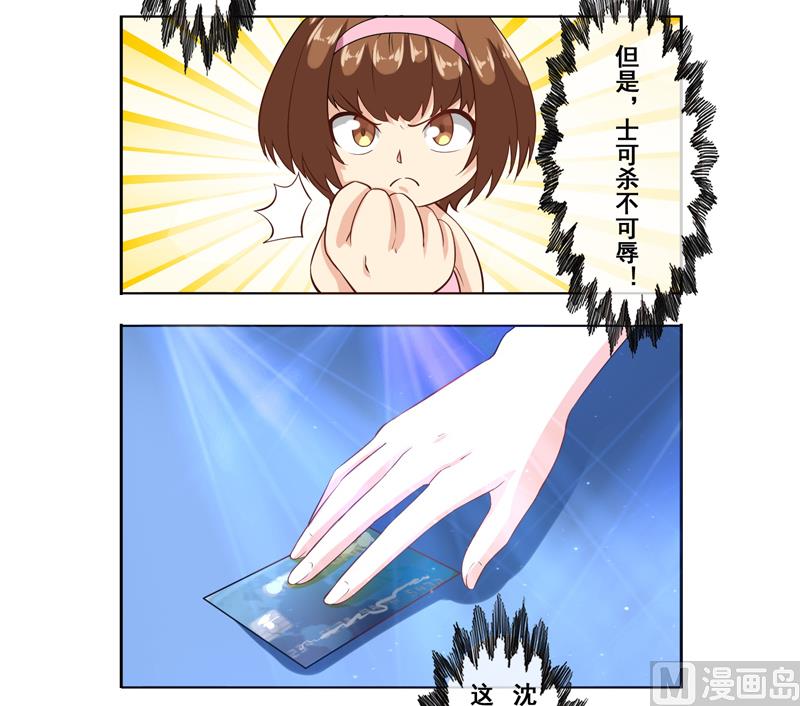 第二十四话：不就是钱吗2