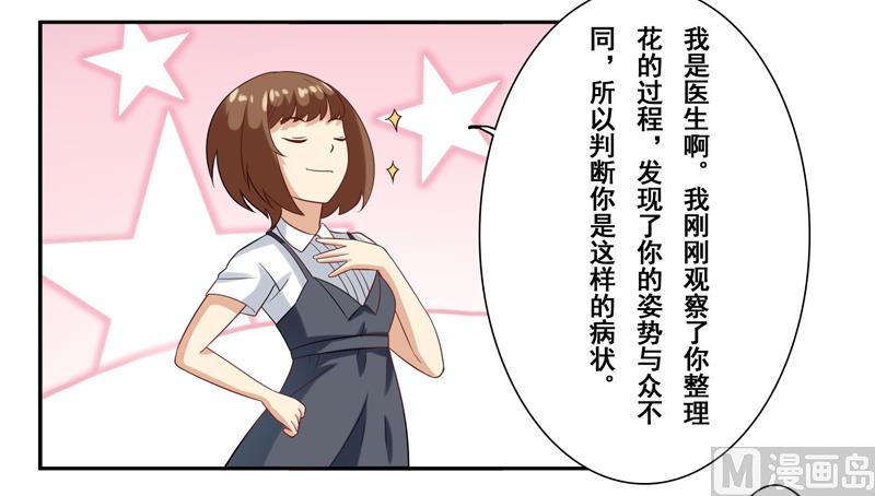 第三十六话：你这个小贱人11