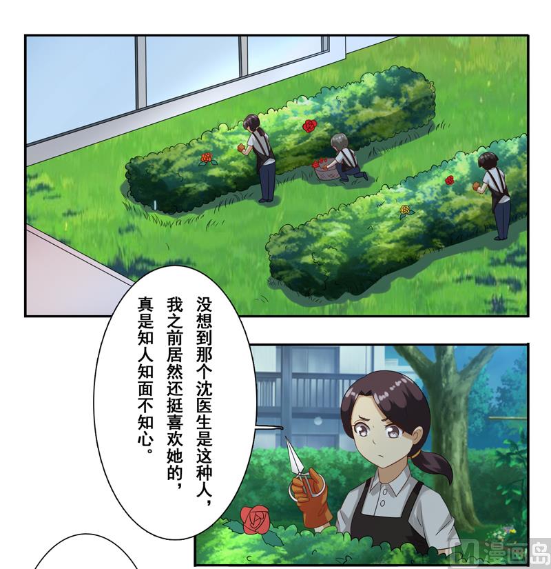 第三十六话：你这个小贱人2