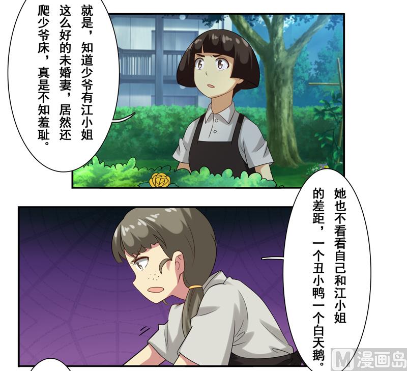 第三十六话：你这个小贱人3