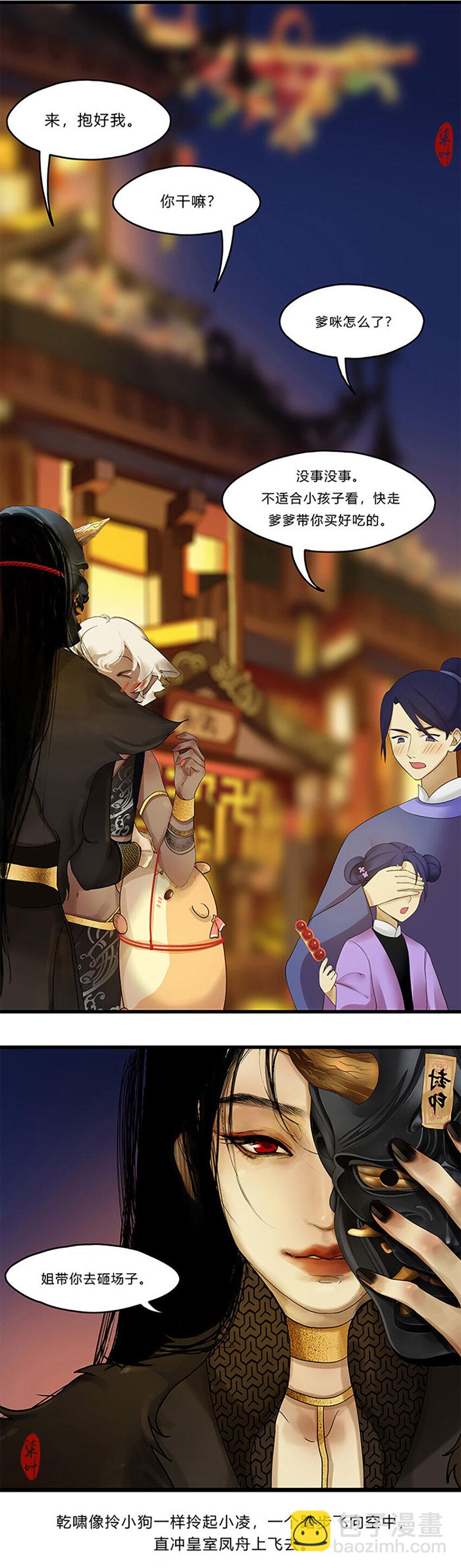 10第四篇 二回 无毒不丈妇2