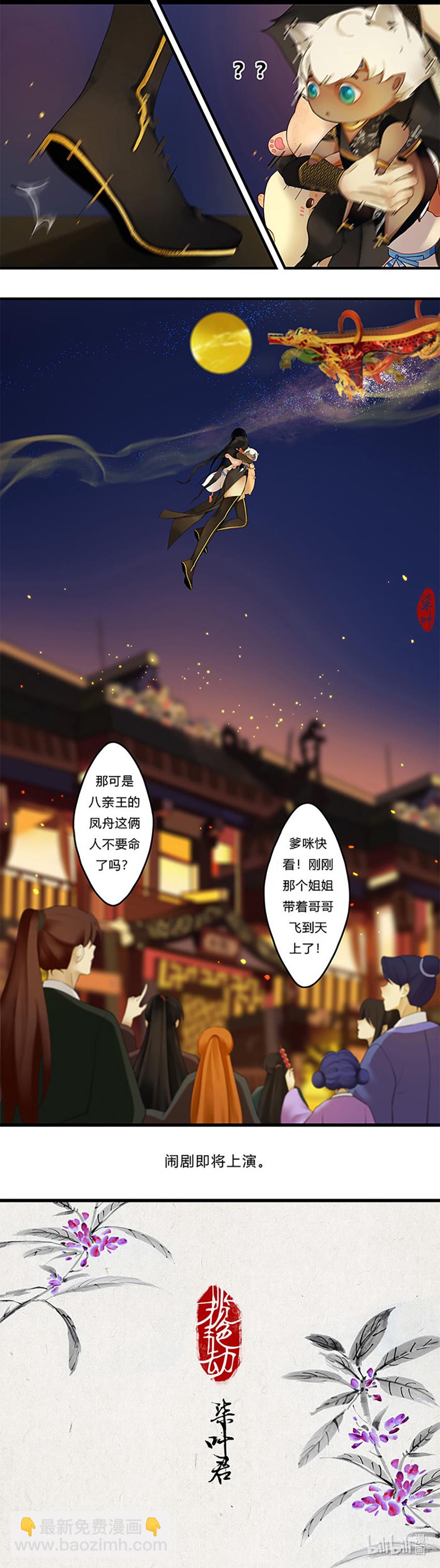 10第四篇 二回 无毒不丈妇3