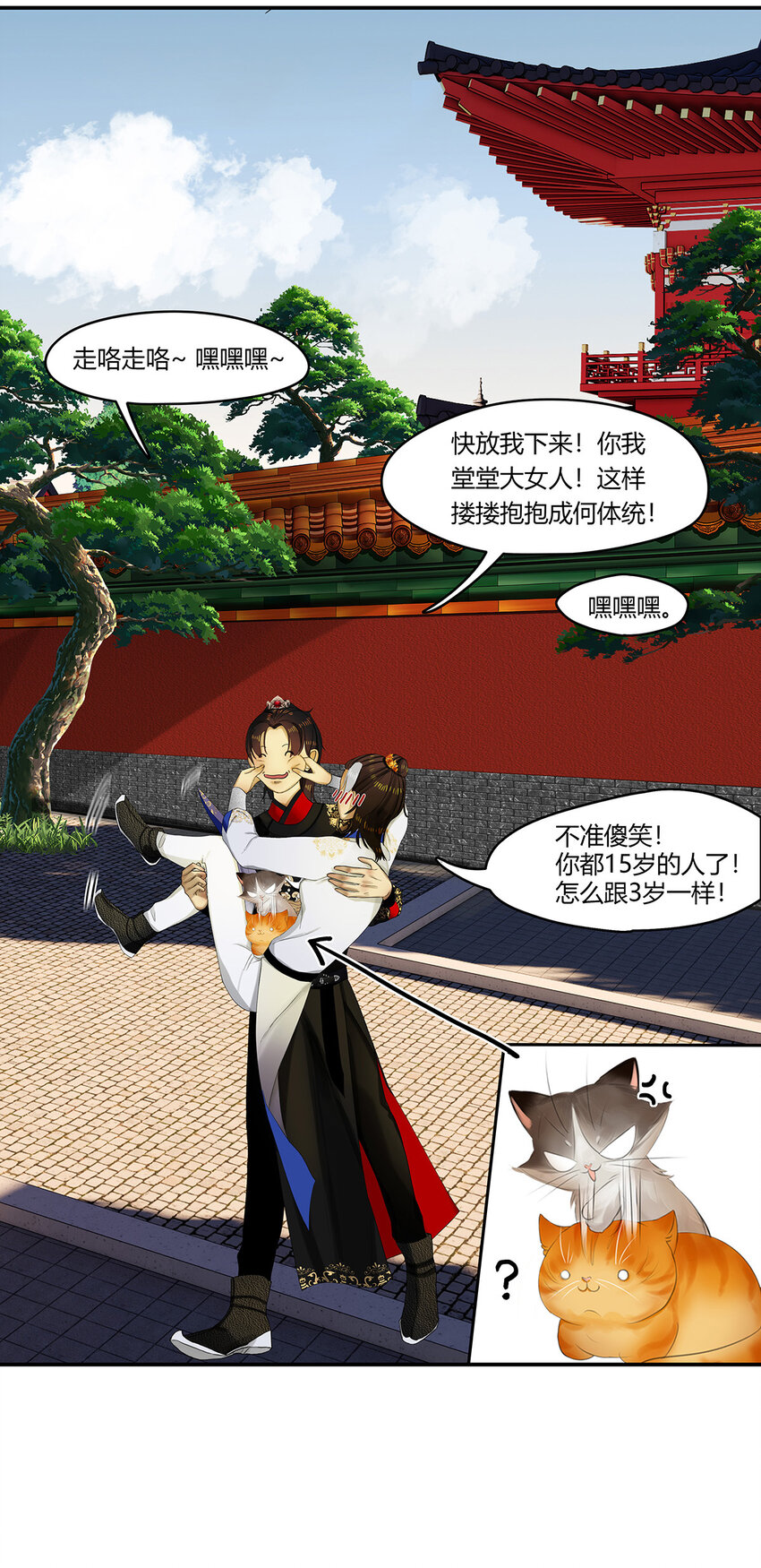 25第九篇 二回 光阴荏苒10