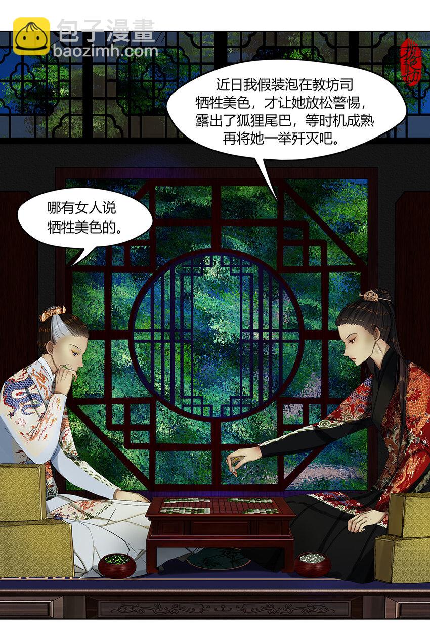 25第九篇 二回 光阴荏苒12