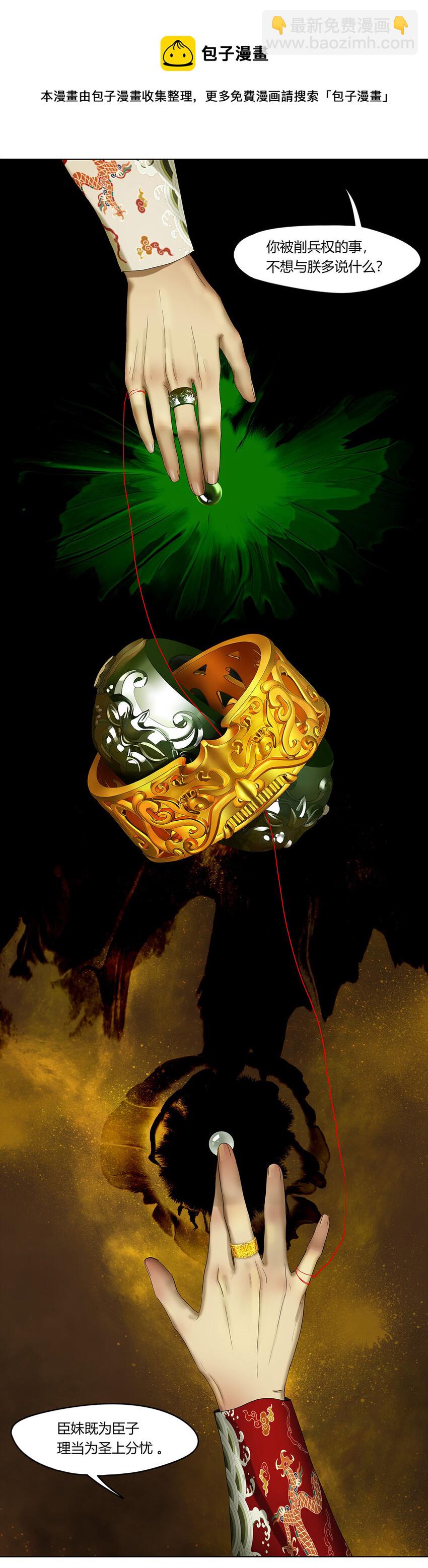 25第九篇 二回 光阴荏苒13