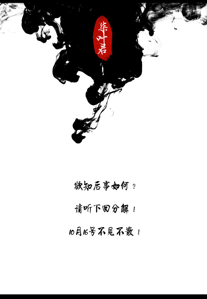 25第九篇 二回 光阴荏苒15