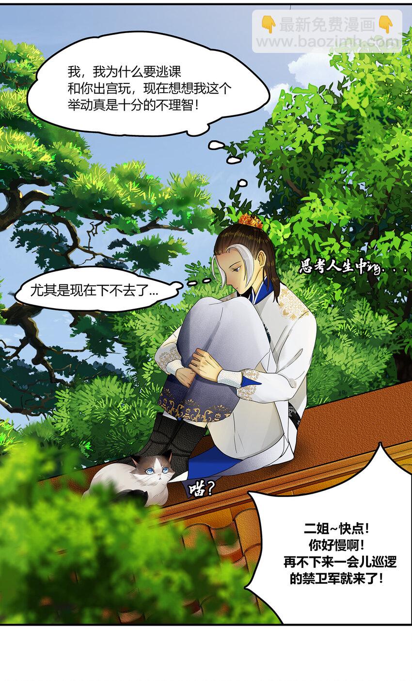 25第九篇 二回 光阴荏苒3