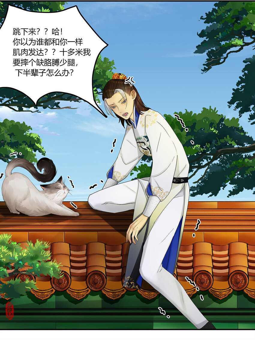25第九篇 二回 光阴荏苒5