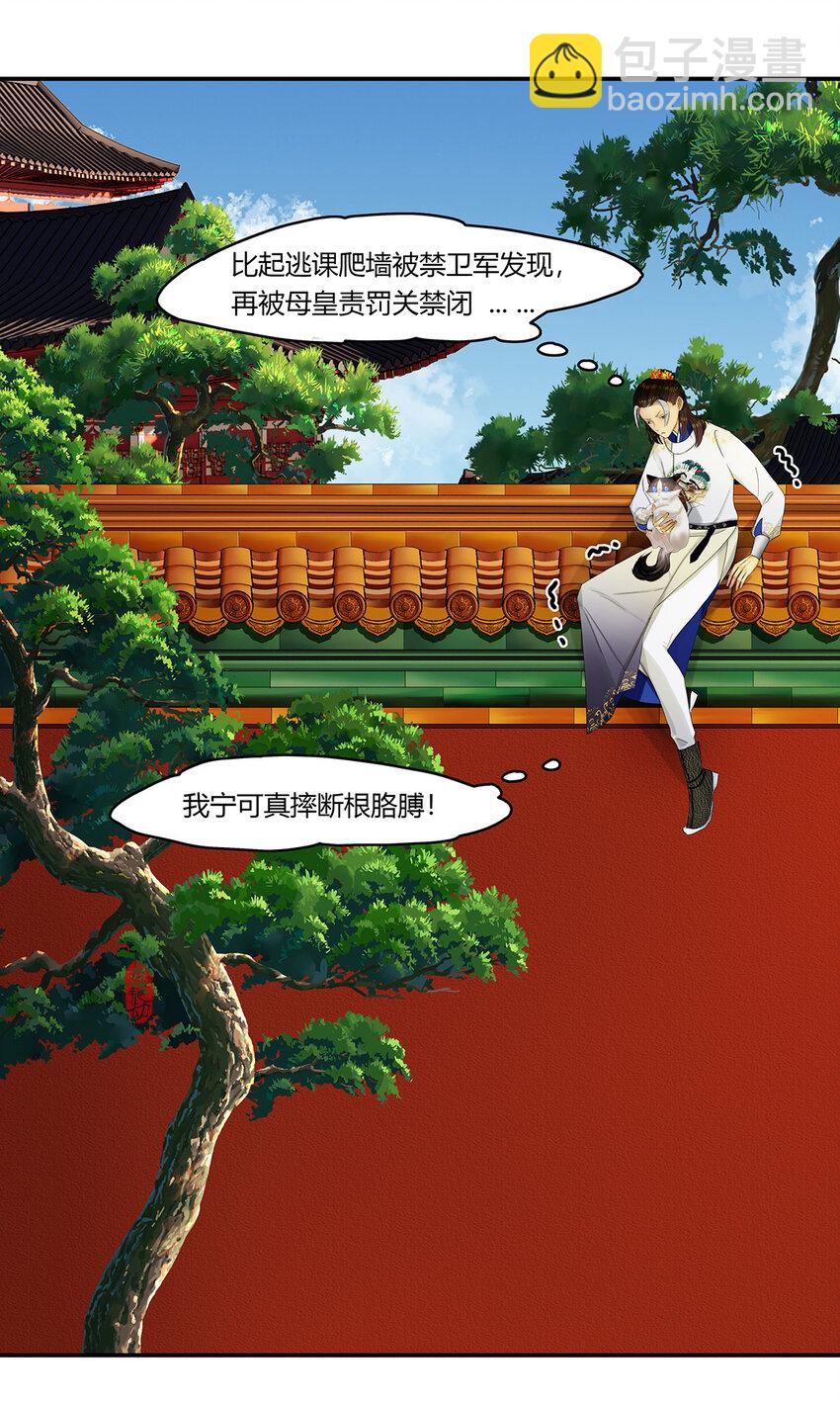 25第九篇 二回 光阴荏苒7