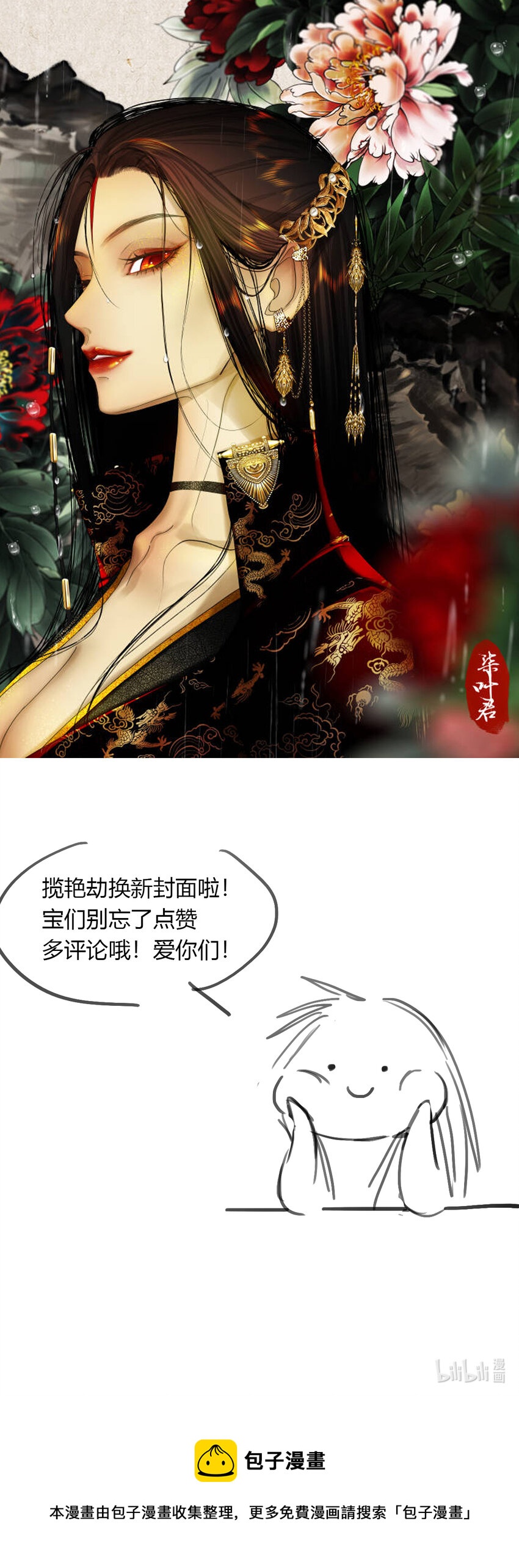 32十一篇 三回 寻音而未果20