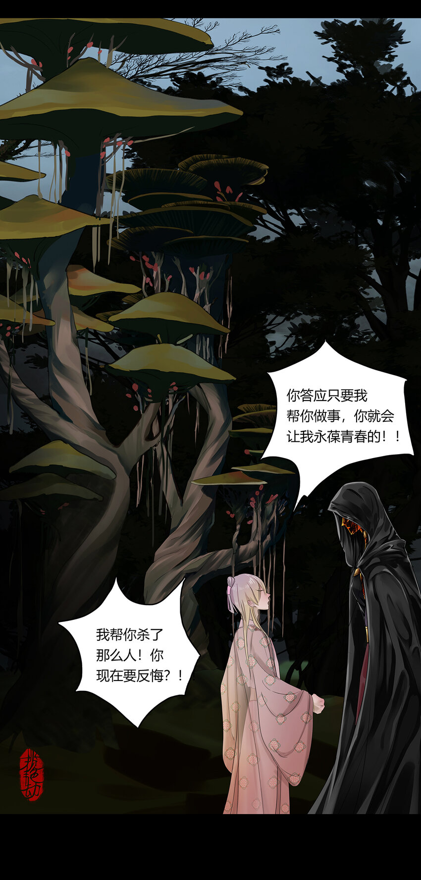 32十一篇 三回 寻音而未果3