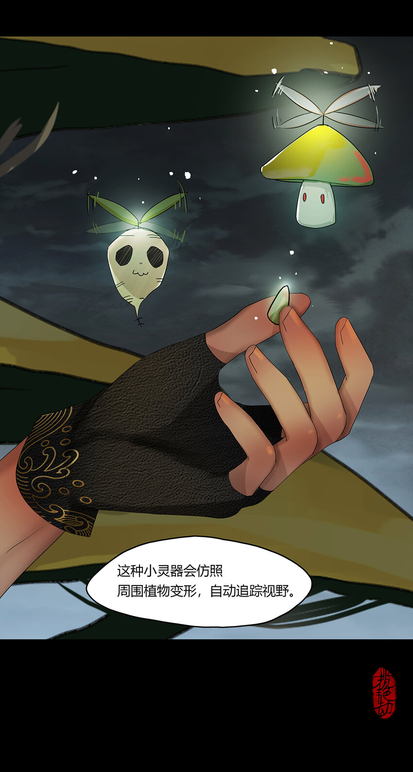 32十一篇 三回 寻音而未果5