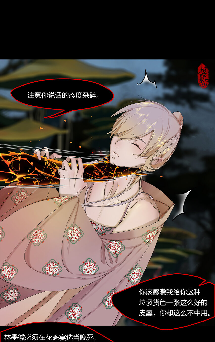 32十一篇 三回 寻音而未果6