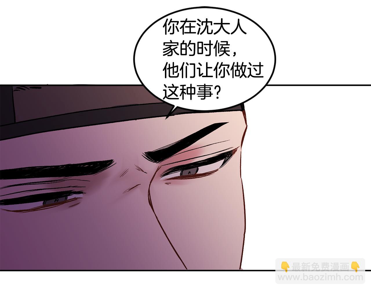 特别篇 男仆与少爷106
