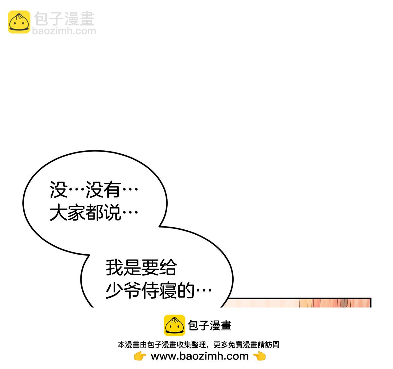 特别篇 男仆与少爷107