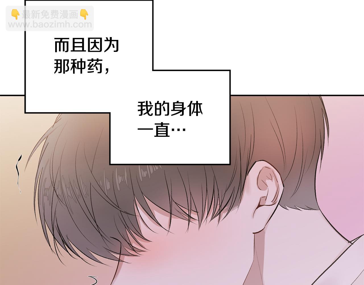 特别篇 男仆与少爷110