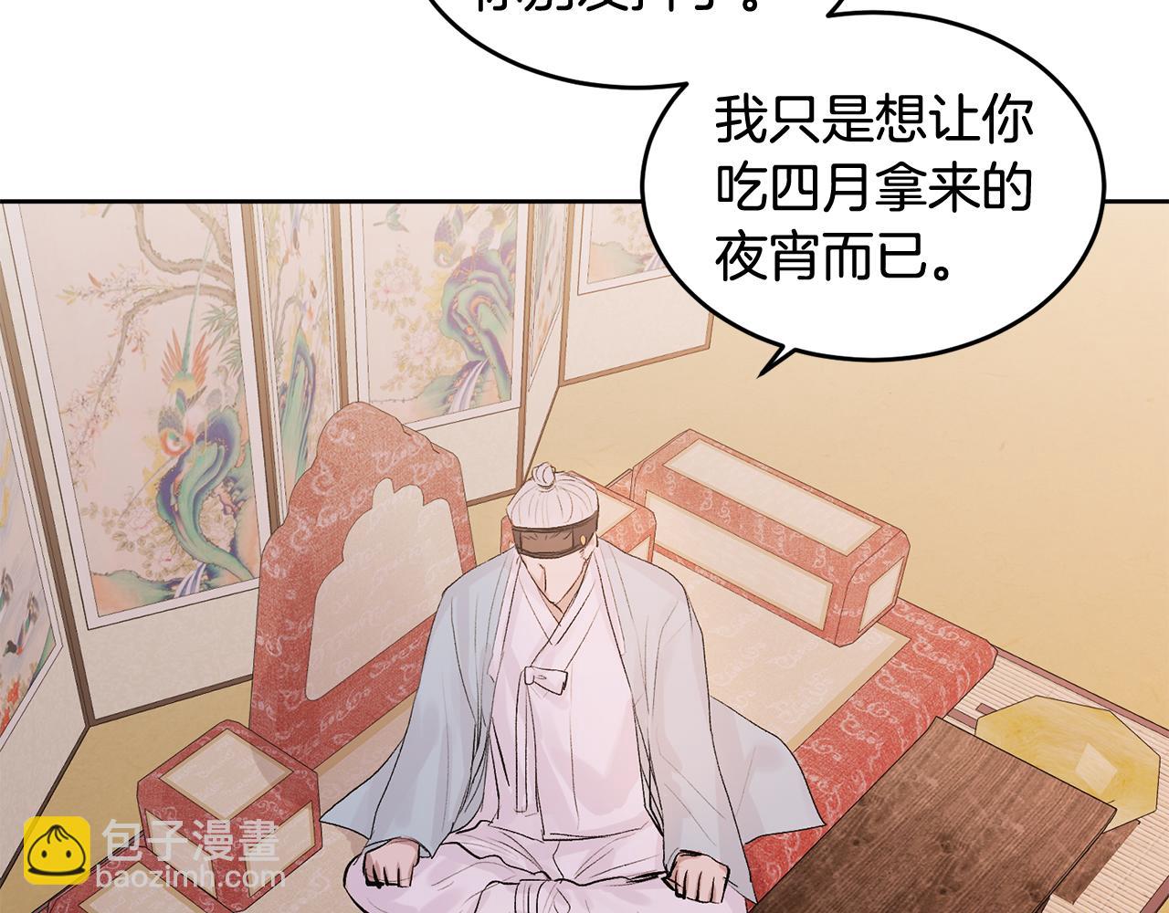 特别篇 男仆与少爷112