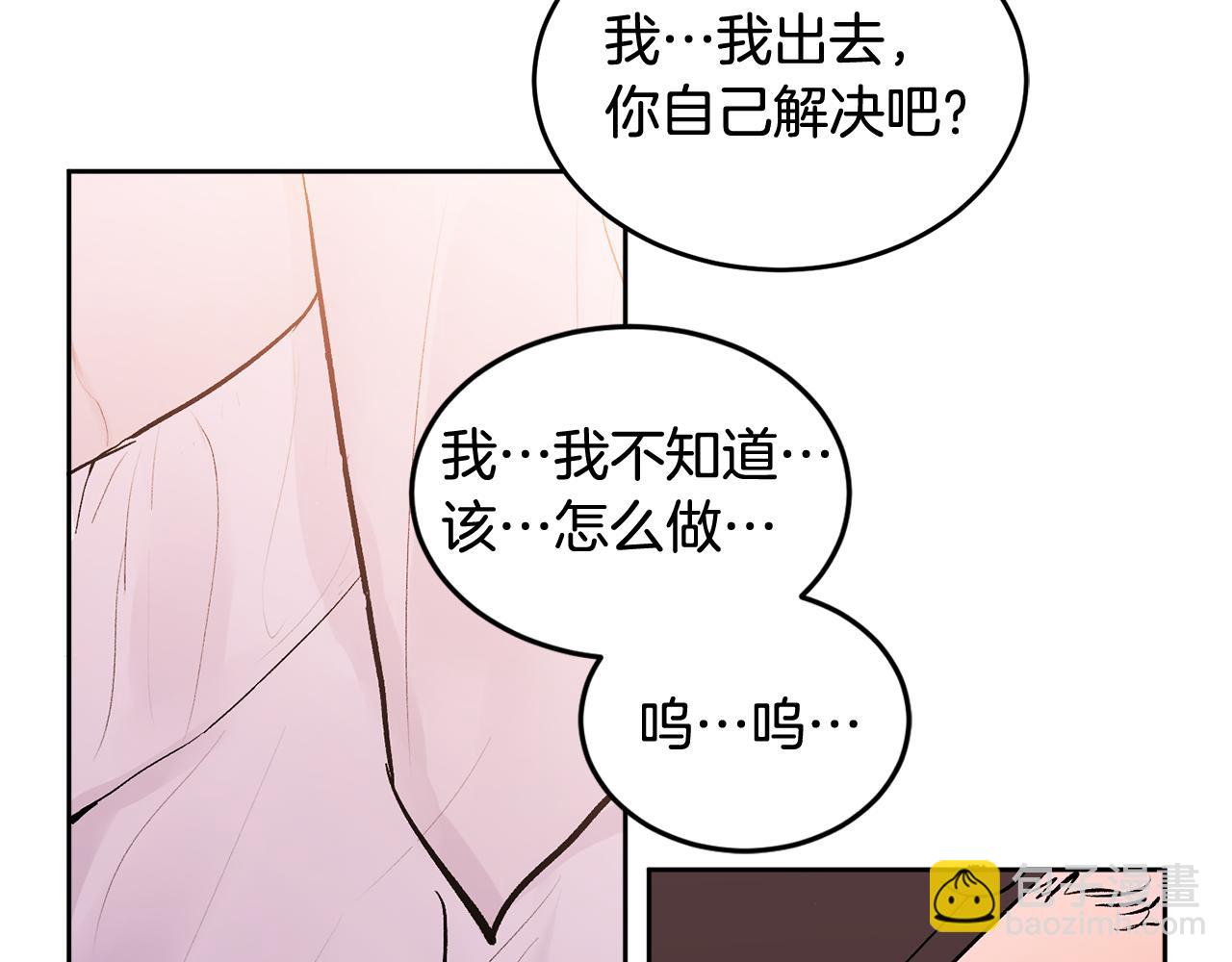 特别篇 男仆与少爷126